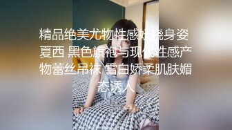 一妖一逼高挑性感渔网长腿接吻爱抚诱惑无限舔逼撸管舔屌假阳具大操妖妖屁眼