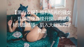 0953无套艹少妇