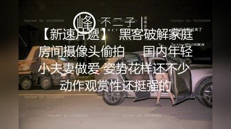 【专攻良家奔驰哥约极品美娇妻】性格温柔小家碧玉，特别喜欢口