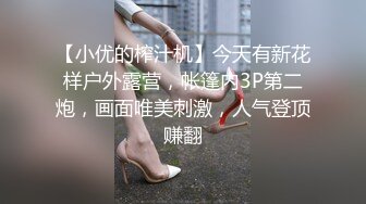 奶子很坚挺的极品小少妇颜值不错跟小哥激情啪啪，撸起大鸡巴直接上位坐插，让小哥压在身下边