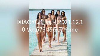 [XIAOYU]语画界 2021.12.10 Vol.673 杨晨晨Yome