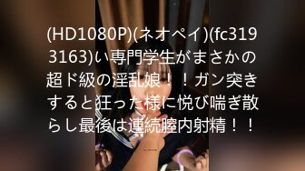 【新速片遞】  姐妹私房啪全程露脸小骚货镜头前跟狼友互动撩骚，给狼友看好闺蜜在厕所撅着屁股被草，撸起小哥鸡巴想吃精液[1.93G/MP4/02:18:43]