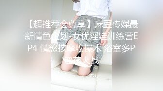 《SM调教✅臀控必享》电_报群最新流出大神【宇轩】的淫荡骚妻母G私拍各种性事第三季~扩张异物插入3P肛交各种极限操作 (4)