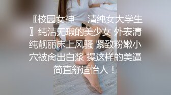 颜值模特女神露脸和头套男做爱，互舔69，无套草多逼