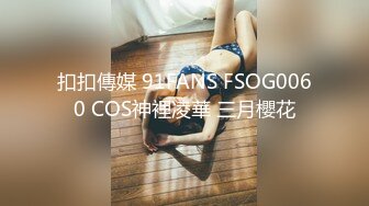 扣扣傳媒 91FANS FSOG0060 COS神裡凌華 三月櫻花