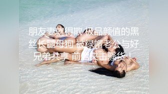 ?绿意盎然? 海角侄子爆肏嫂子29.0 在嫂子房间过夜后续 哺乳后休息再次被榨精 嫂子任我尽情发泄 高潮迭起颜射