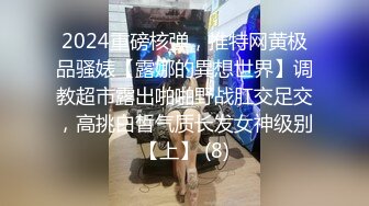 《台湾情侣泄密》极品骚货护理师女友被极品渣男曝光