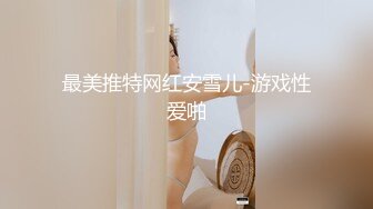 芭比女神究极梦幻粉乳【辛尤里】 束缚小母狗圆硕粉乳交合