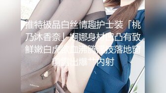 STP28740 纯欲系极品美少女！甜美表情淫骚诱惑！性感黑白丝袜，翘起美臀掰穴，跳蛋假屌齐上场，嗲嗲娇喘好听