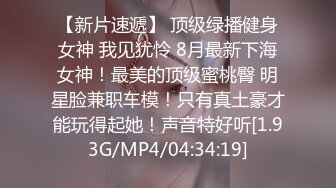 10个眼镜9个骚清纯温婉的外表下竟然如此反差，被金主爸爸带到酒店无套爆操，小小年纪已经是个小骚货