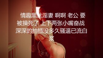 不做女神要做母狗，推特大神【L先生的后宫】明星气质极品圈养母狗日常各种被啪啪内射，淫叫声震耳欲聋的 (10)