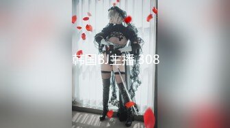 【新片速遞】 ⚫️⚫️顶级女模私定作品！颜值巅峰，秀人网治愈系女神【谢小蒽】肛塞屁屁全过程，激凸奶头，微露奶