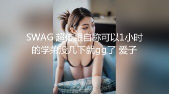 【新速片遞】Onlyfans极品白虎网红小姐姐NANA⭐被爆插的娜娜⭐4K原档流出