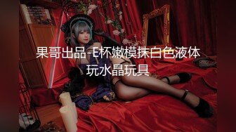 【新片速遞】乖女儿又来跟妈妈一起直播大秀赚钱，想破处妈妈不让全城露脸淫语互动狼友，看妈妈插逼浪叫，吃奶舔逼好刺激