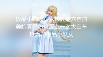 【推特 JOJO杰克】顶级泡良大神03年日语学生，露脸极品嫩妹蜜桃臀，花式啪啪狂草中，刺激！ (1)