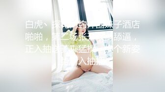 外表文静温柔美女！收费房自摸揉穴！黑丝美腿肥穴，跪在椅子翘臀，手指插入扣弄