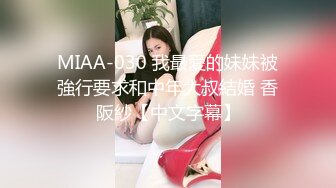 爱妻发sao，边用自慰棒边挨草