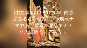 【素质女人】G奶校花女神，与女同炮友互舔抠逼~穿戴假屌操逼 (5)