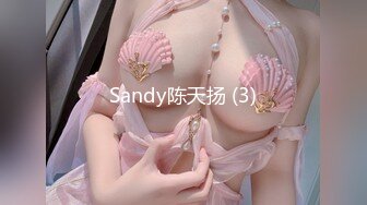 Sandy陈天扬 (3)