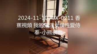 国产麻豆AV MDX MDX0077 欠债女子贩卖身体 林思妤