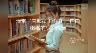 【新速片遞】 办公楼女厕全景偷拍聚餐喝酒的美女❤️雪白的PP蹲着拉,拉了又吐