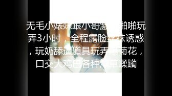 【新片速遞】温州炮友：不要拍了不要，啊额额啊~嗯嗯额 。无套干得真爽，沾得鸡巴上到处都是淫液！