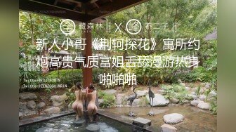 【再操哥新作】极品黑丝爆乳人妻约我去她家操她 一线天嫩逼极品名器 挺腰套弄 爆裂黑丝 精彩对话 完整版OK