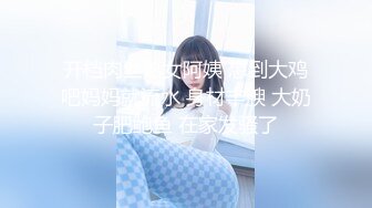 【新片速遞】❤️精品推荐❤️韩国超美TS『Lin』改名新作 健身壮男打桩机般高速输出猛操刺激奶头高潮操射 