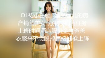 ✿OL裙小白领✿漂亮巨乳的房产销售美女 为完成销售任务上班时间酒店服务金主爸爸 衣服来不急脱掉直接提枪上阵