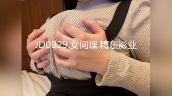 JD0029.女间谍.精东影业