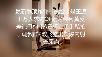 [2DF2]高颜值完美sex身材高校美女大学生搔首弄姿淫声自摸受不了拿起学哥的肉棒卖力舔吸深喉颜射相当刺激  [BT种子]