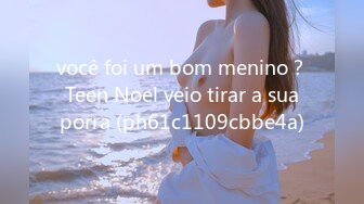 você foi um bom menino？ Teen Noel veio tirar a sua porra (ph61c1109cbbe4a)