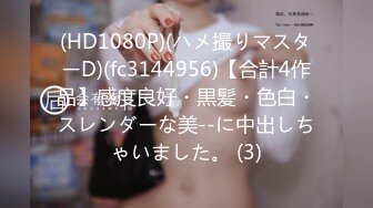 (fc3319526)期間限定3980→2480【無修正】たぬき顔のメンヘラ□リっ娘はじめてのアナルSEXで2穴中出し (2)