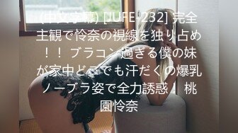 ⚡⚡热门SPOP舞蹈工作室加密破解版，极品身材白皙女神【丽莎】露逼露奶情趣装顶胯摇摆挑逗，大长腿阴毛超级性感 (1)