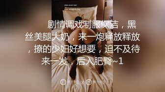 邪恶二人组下药迷翻公司新来的美女同事换上黑白丝各种奇葩姿势啪啪啪 (2)