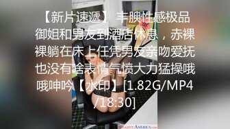 【新片速遞】  开着毛豆Y 俩老司机同时开车 啊好舒服 喜欢老公操你吗 喜欢 带腹肌的小少妇 逼操着真紧真爽