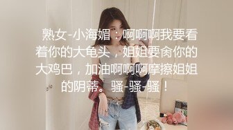  ED Mosaic 极品黑丝美女不敢告诉男友_其实她也想试试别的男人