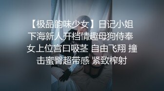 ID认证，情趣浴缸里开整，水花四溅