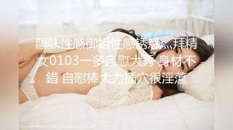   性感御姐范黑丝美少妇，韵味十足吗扣穴自慰，交吃鸡无套打桩