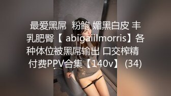 【骚宝】偷_拍 中医SPA 老婆闺蜜来求诊 服务一次到位！~~--外面有客人 还是开操_ 直夸比我老公厉害 (11)