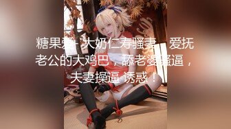 【新片速遞】 【完美露脸❤️反差婊】最新反差婊生活淫乱性爱私拍甄选 内裤塞骚逼口爆 啪啪 丝足浓精喷射 美乳嫩穴 裸体展示娇躯 