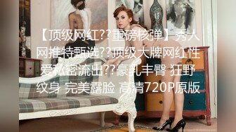 【女子私密SPA】按摩做全套后还不满足，自己拿着AV棒戳进屄里自慰高潮