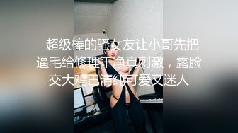 清纯女友欲求不满 熊熊监视中