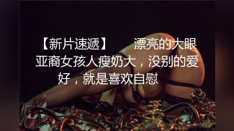 《极品女神☀️反差泄密》新时代网红可盐可甜优质清纯萝莉美少女lewd私拍完结，主打一个嫩各种啪啪SM调_教纯纯人形小母狗 (18)