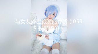 沐沐与巨根的激情火花 捆绑疯狂捣穴流出好多白浆[111P+1V/540M]