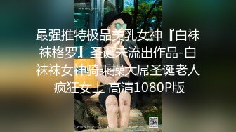 8/30最新 街头狩猎窈窈俏空姐享受视奸的强迫性快感VIP1196