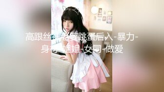 【新片速遞】  福建❤️Ts韩馨儿❤️：颜值美妖，淫乱做爱，和闺蜜3P直男，艹得直男喊疼喊爽！