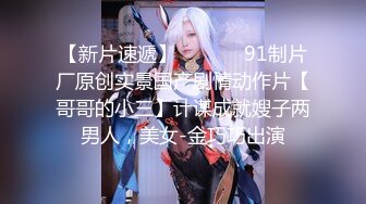 【新片速遞】 放暑假的小母狗终于可以肆无忌惮的啪啪了✅被金主爸爸包养 戴上项圈狗链调教，年轻就是好 轻轻一操就哼哼唧唧的