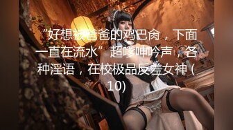 2/6最新 美女佩雅一对性感吊钟乳粉嫩的小穴忍不住要撸一发VIP1196