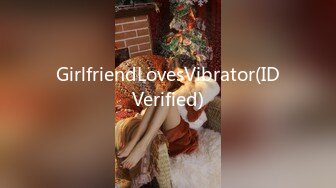 GirlfriendLovesVibrator(IDVerified)